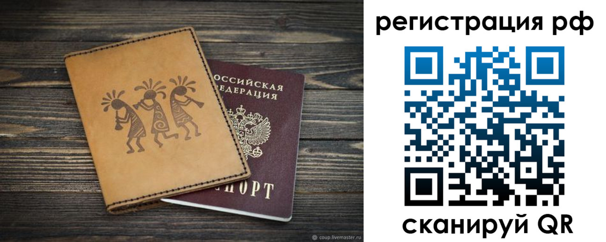 прописка законно в Питкяранте