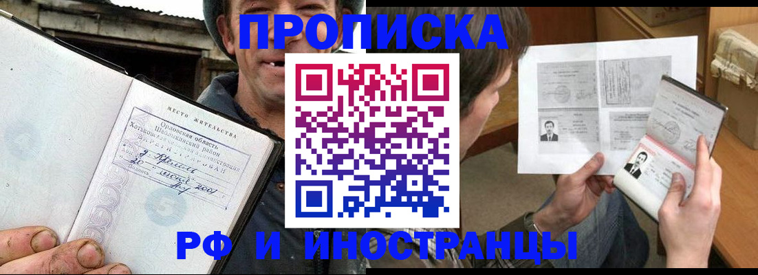 прописка паспорт в Питкяранте