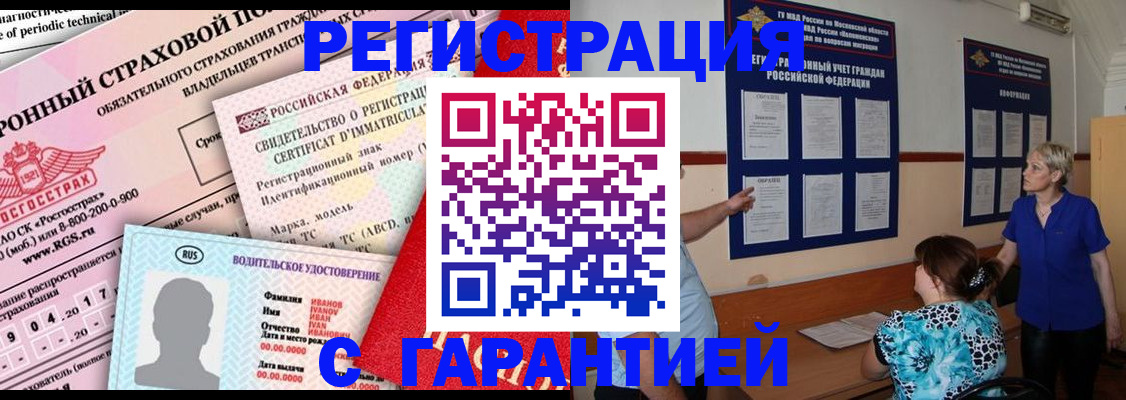 временная регистрация купить в Питкяранте