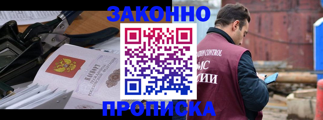 прописка иностранных граждан в Питкяранте