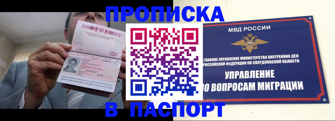 временная регистрация для школы в Питкяранте