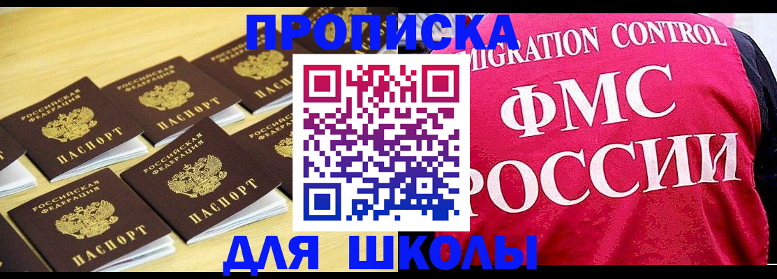 регистрация для школы в Питкяранте