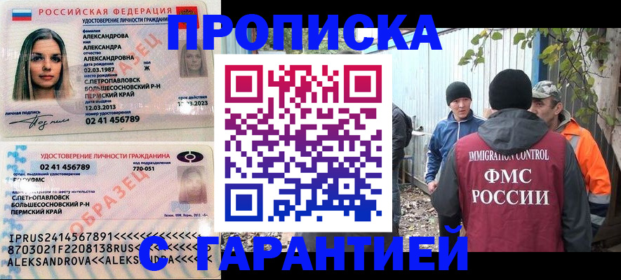 временная регистрация 2025 в Питкяранте